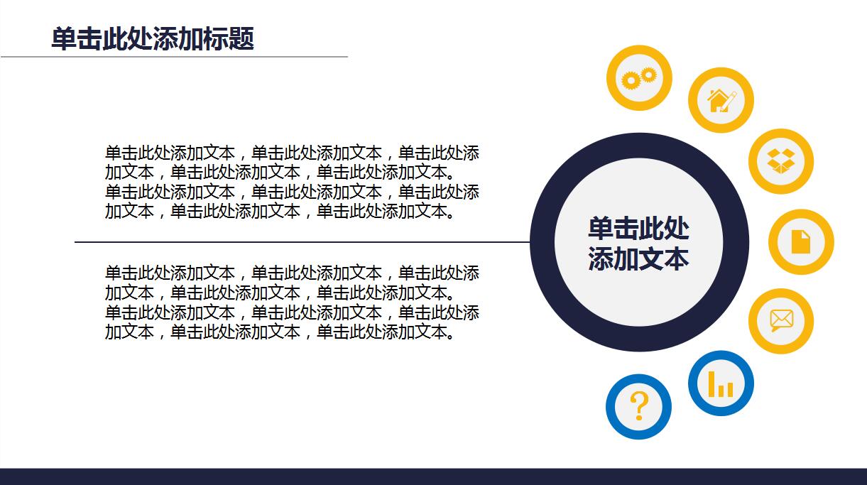 高端简洁员工个人工作计划ppt模板