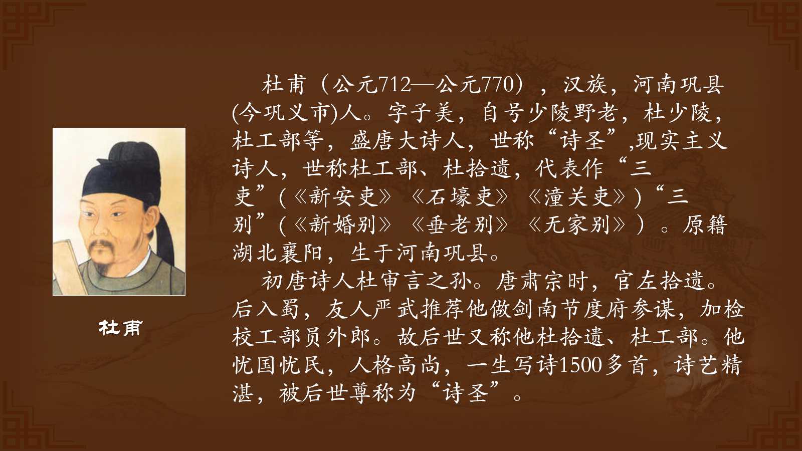 中国古典文化ppt模板