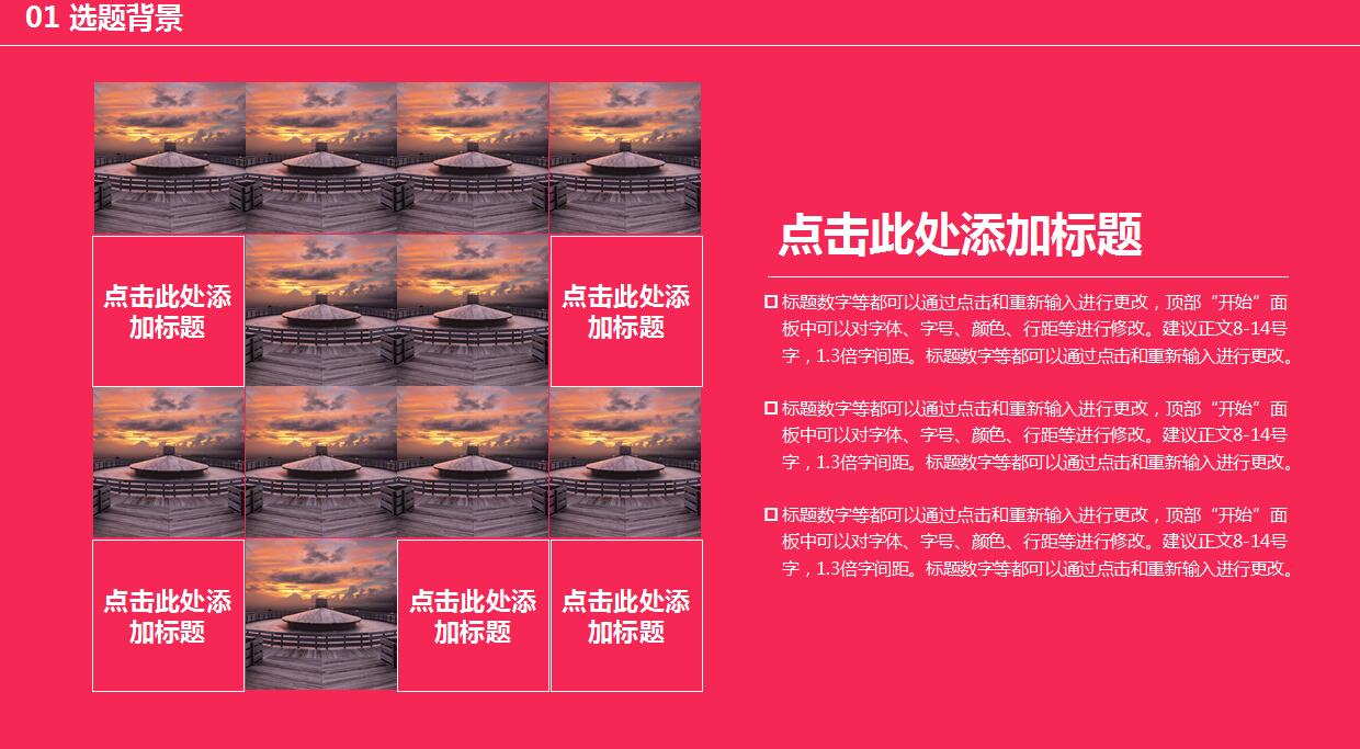 红色大气论文答辩ppt模板