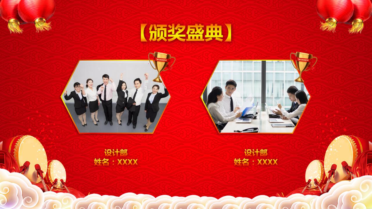 狗年开门红ppt模板