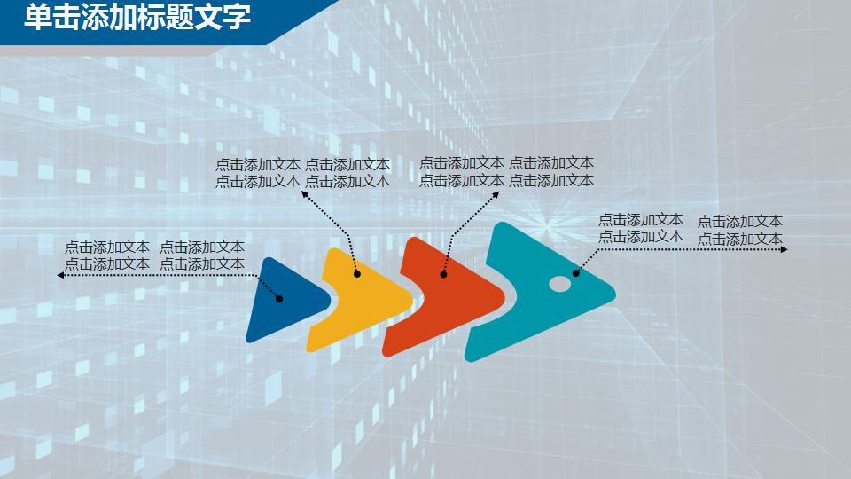 科技发明ppt模板