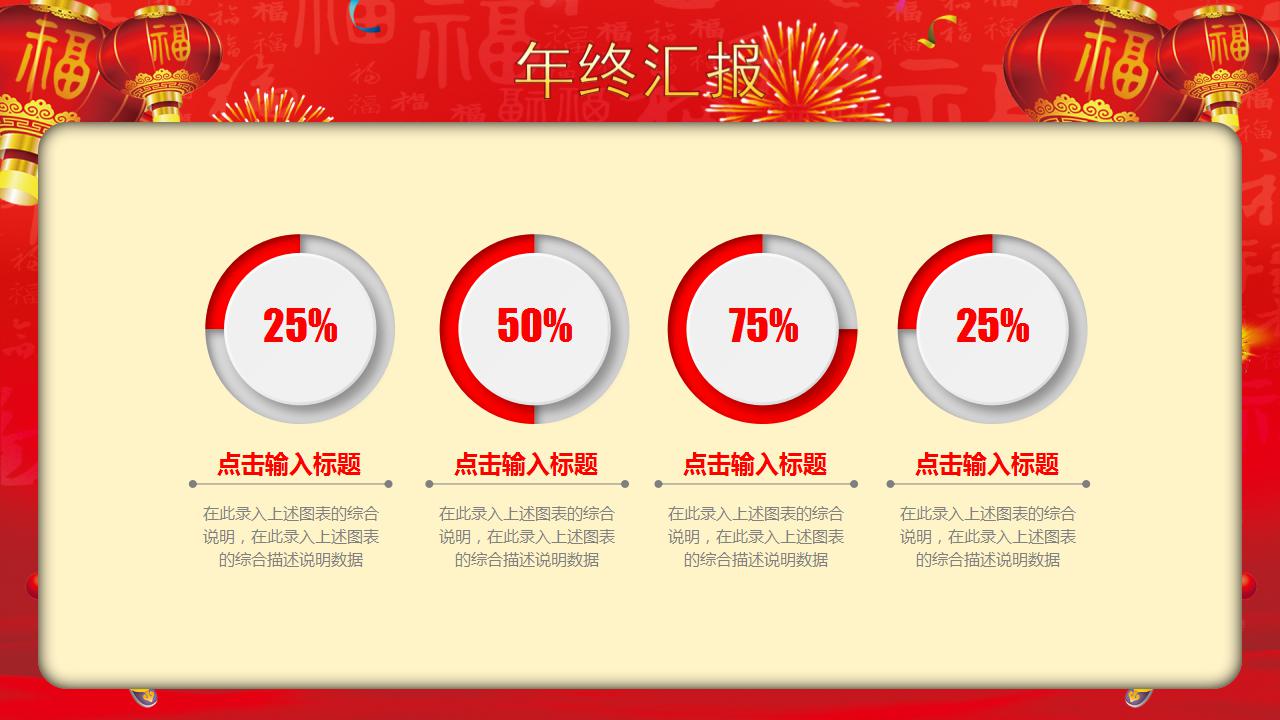 2018开门红ppt模板