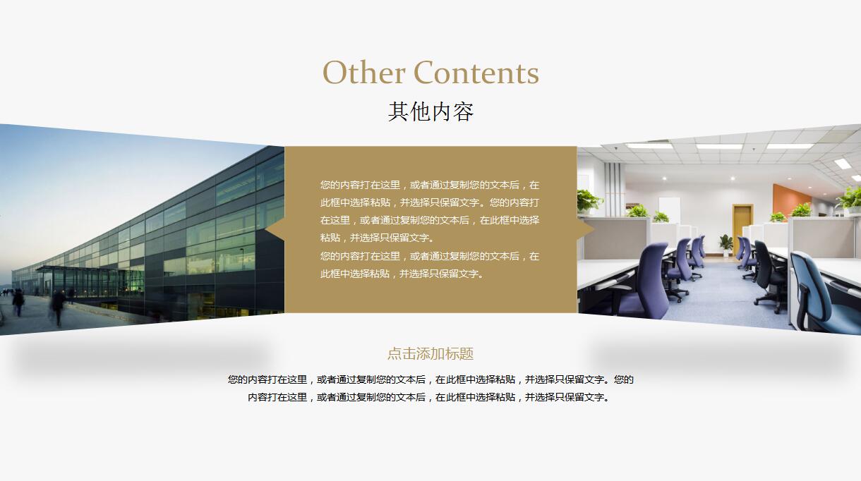 高端商务企业宣传相册ppt模板