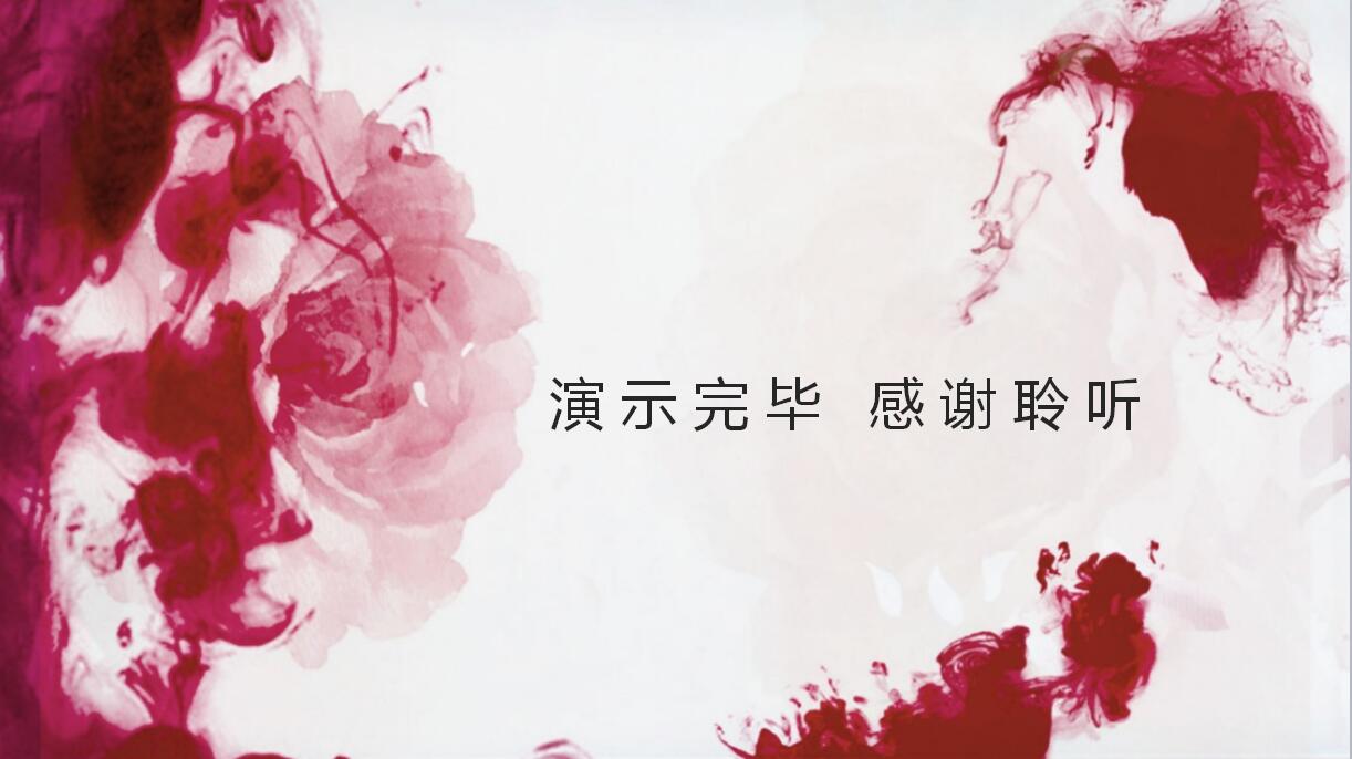 简约柔美公司企业文化ppt模板