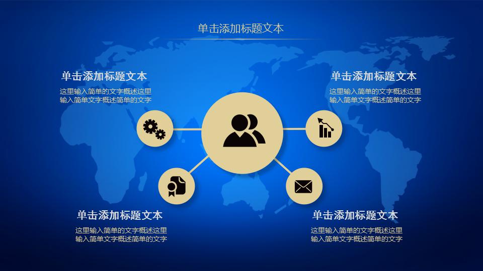 网络科技安全ppt模板_蓝色精美