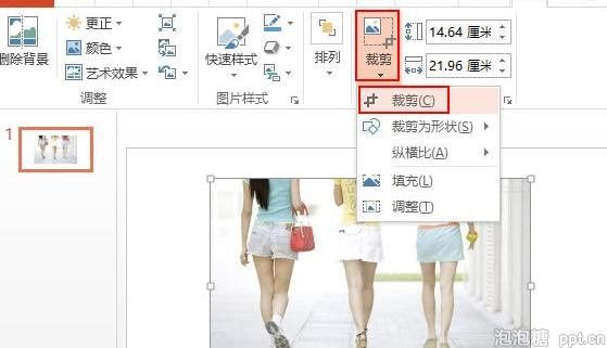 ppt怎样设置用颜色突出显示效果