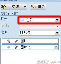 ppt怎样设置图片先出现后消失动画