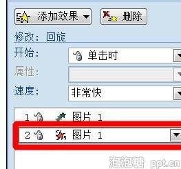 ppt怎样设置图片先出现后消失动画