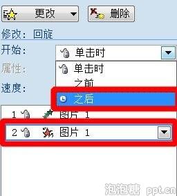 ppt怎样设置图片先出现后消失动画