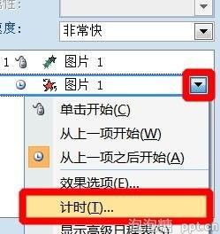 ppt怎样设置图片先出现后消失动画