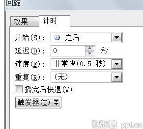 ppt怎样设置图片先出现后消失动画