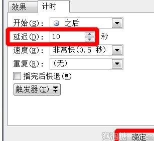 ppt怎样设置图片先出现后消失动画