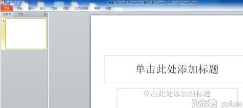 powerpoint标题动画如何设置