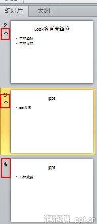 powerpoint标题动画如何设置