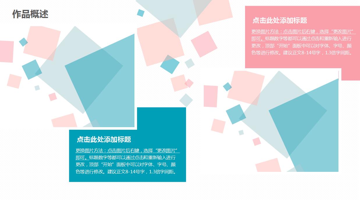 文艺小清新毕业设计ppt模板