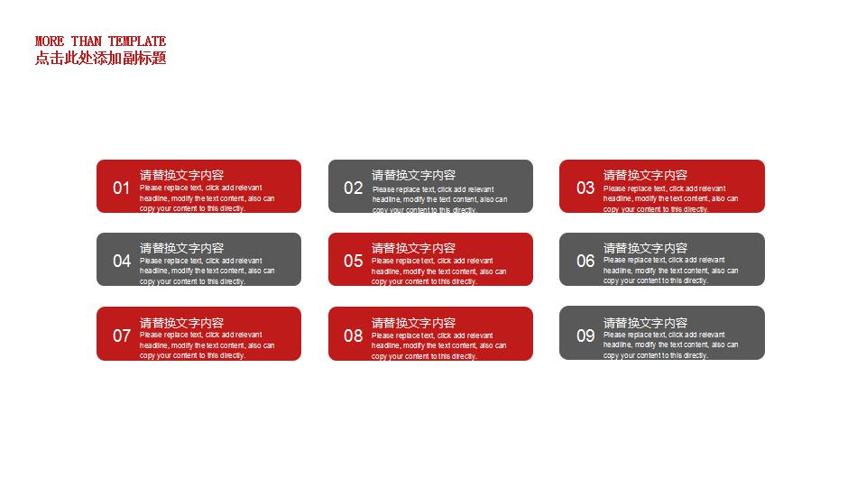 红色精美新年计划ppt模板