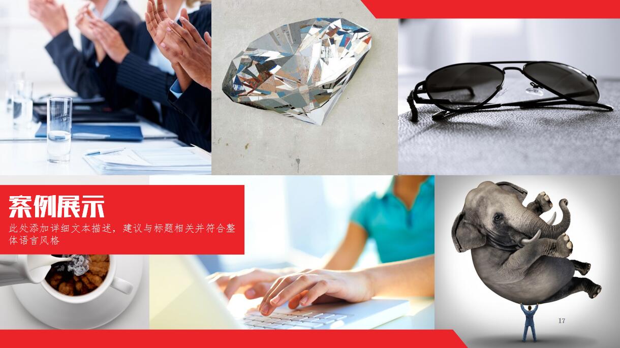 白色简约企业营销策划方案ppt模板