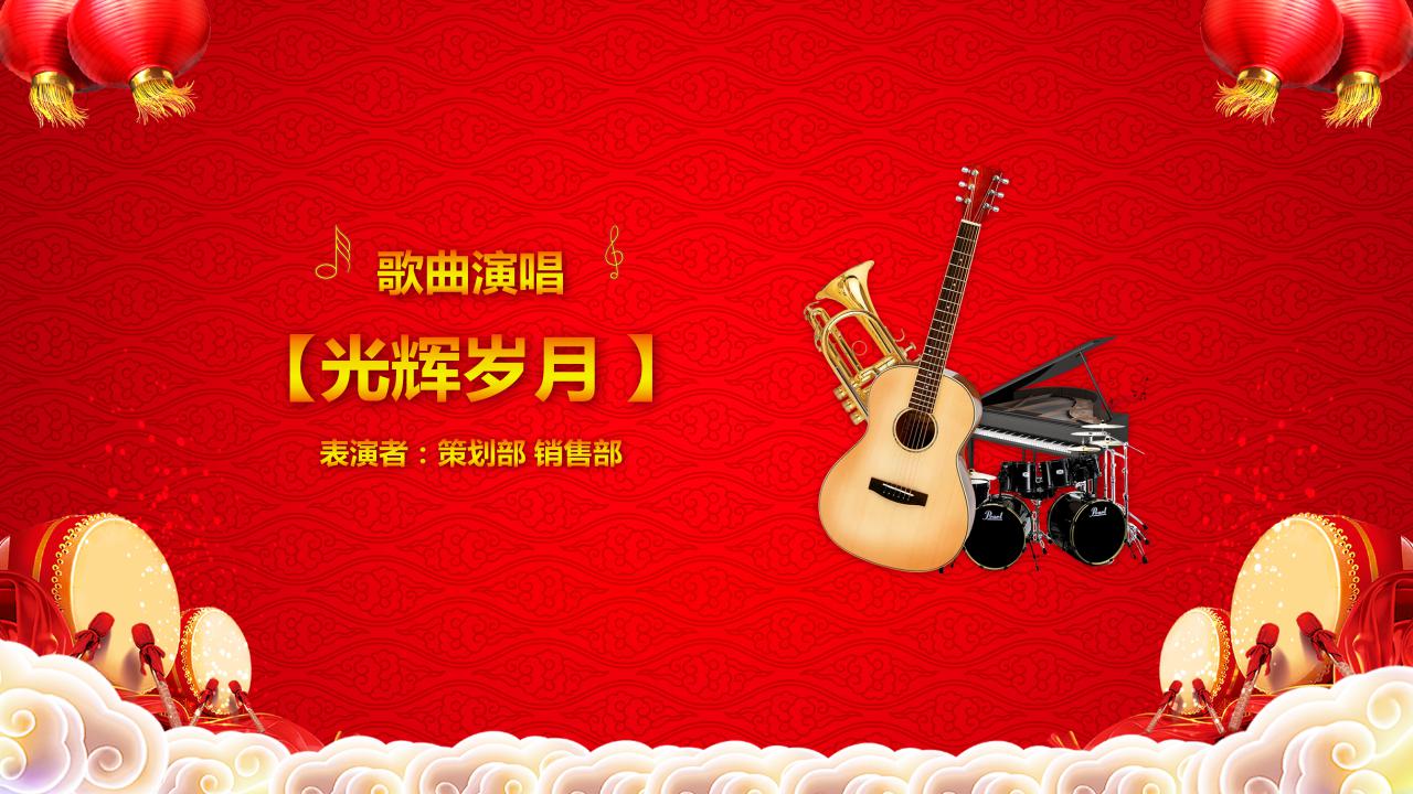 狗年开门红ppt模板