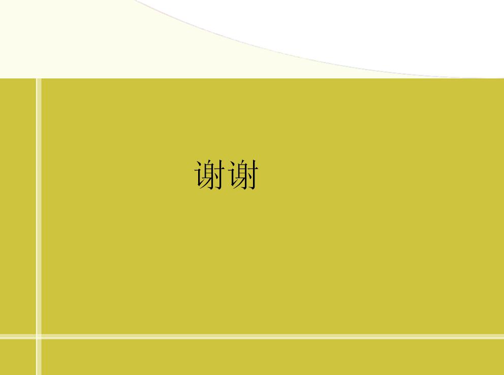 简约创意论文答辩ppt模板