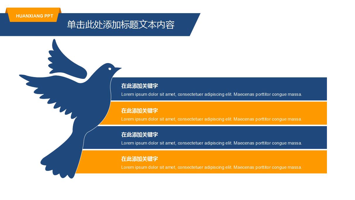 蓝色简约大学生个人简历ppt模板