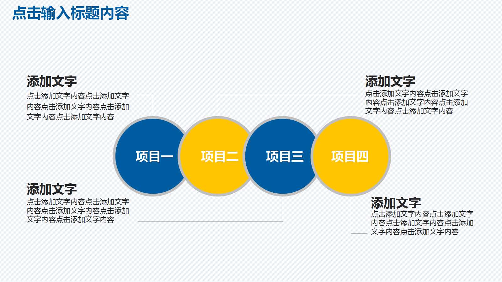 创意简洁齿轮工作总结ppt模板
