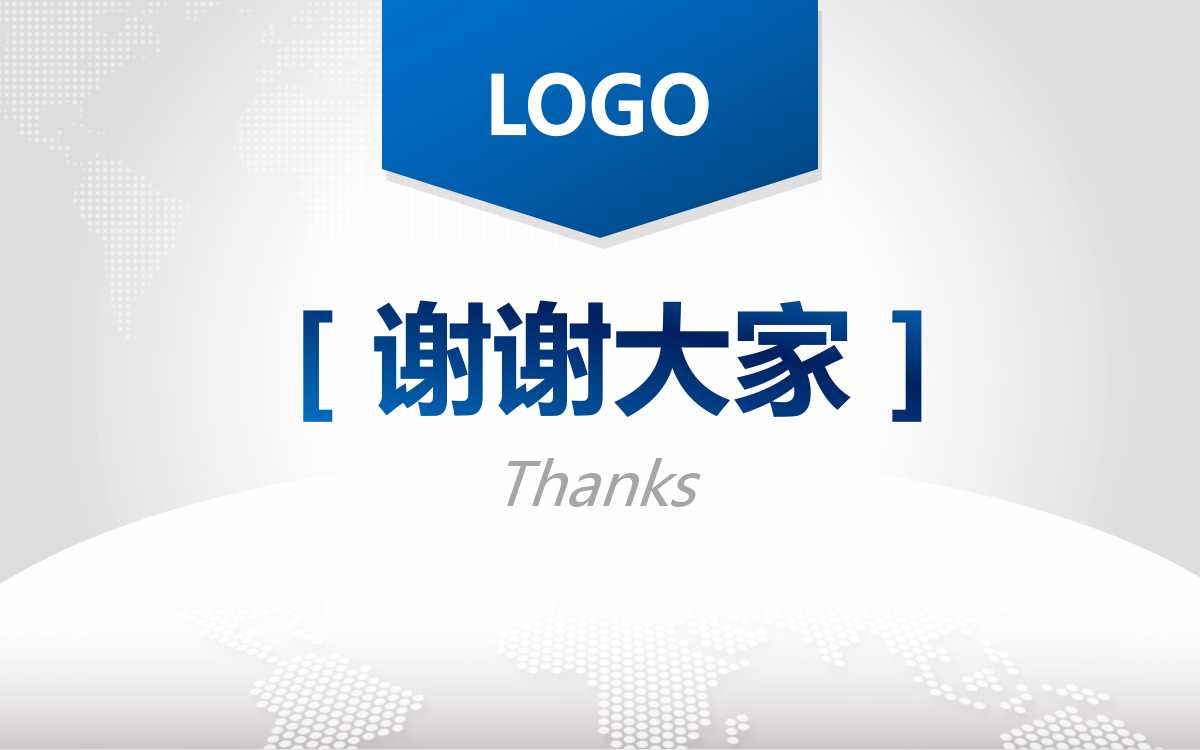 简洁蓝色商务风年终总结暨新年工作计划ppt模板