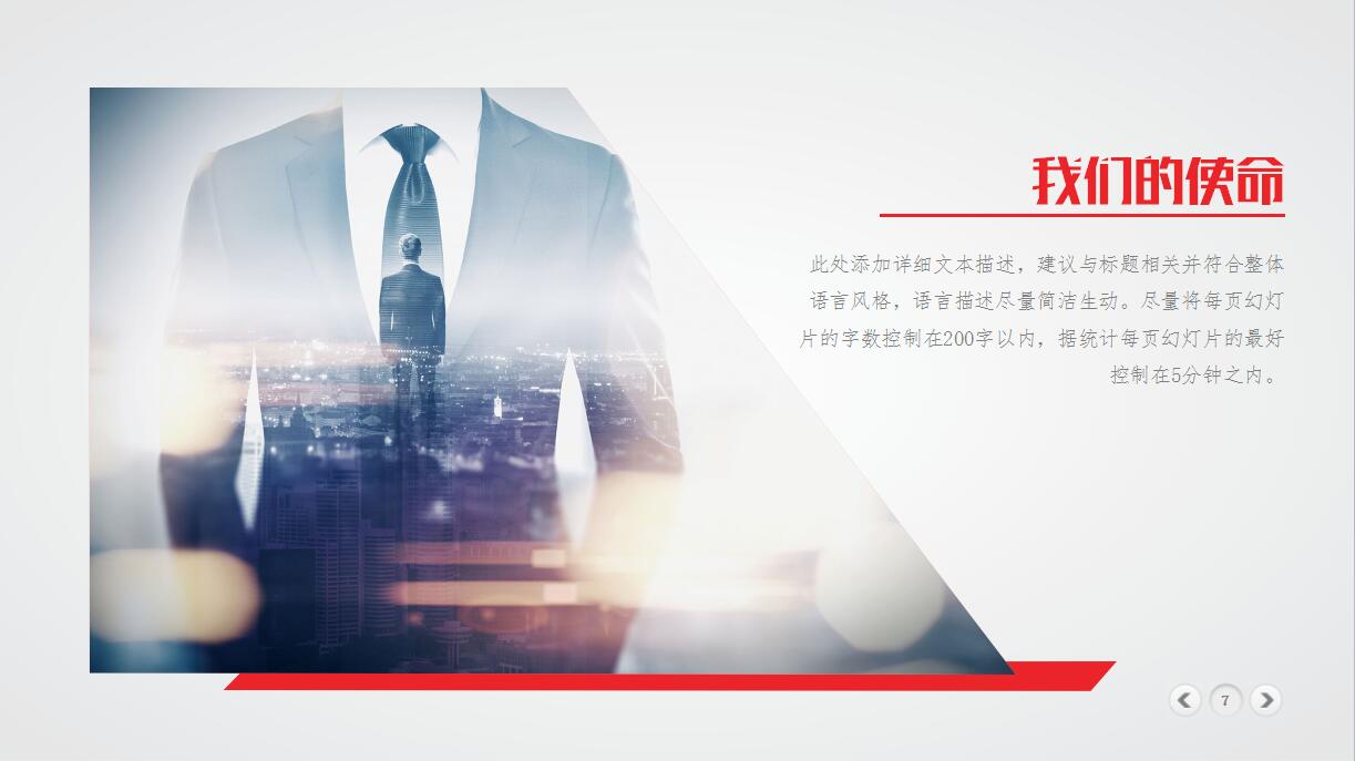 白色简约企业营销策划方案ppt模板