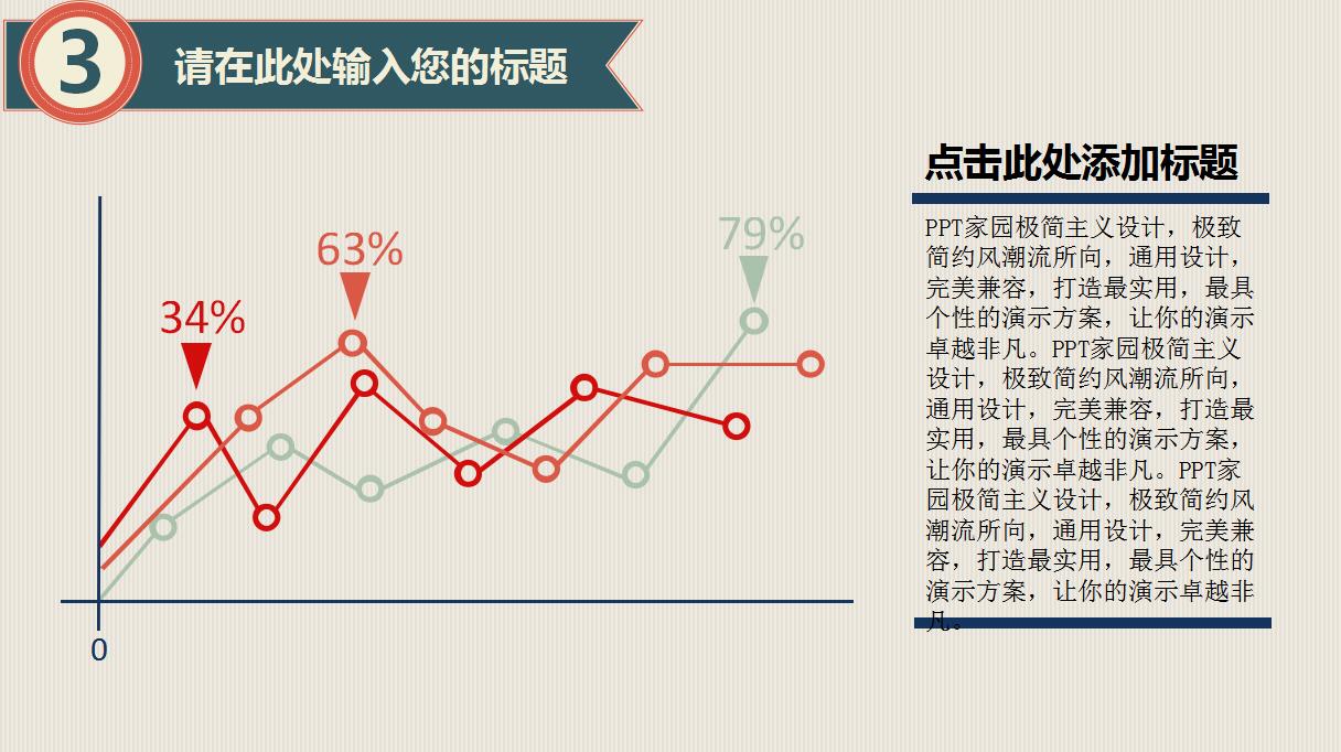 简约实用出纳年终工作总结ppt模板