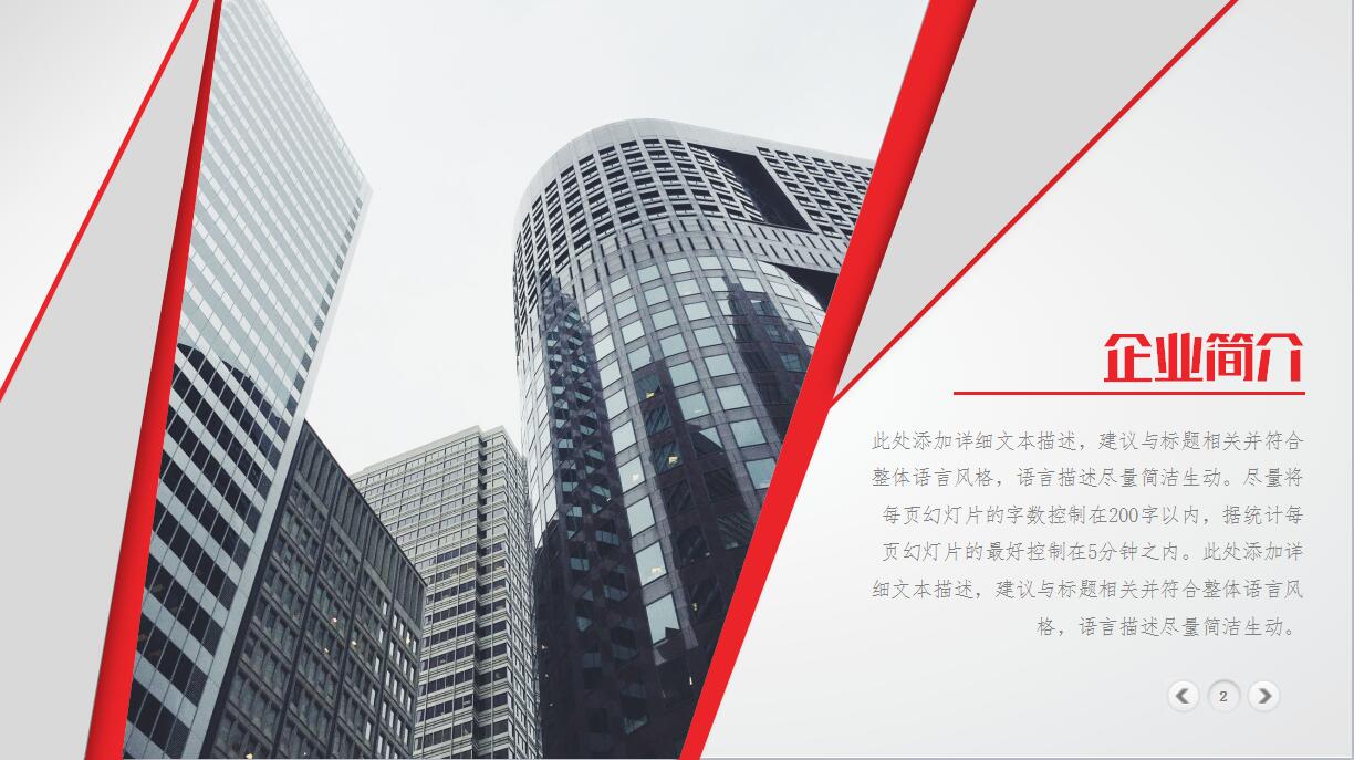 白色简约企业营销策划方案ppt模板