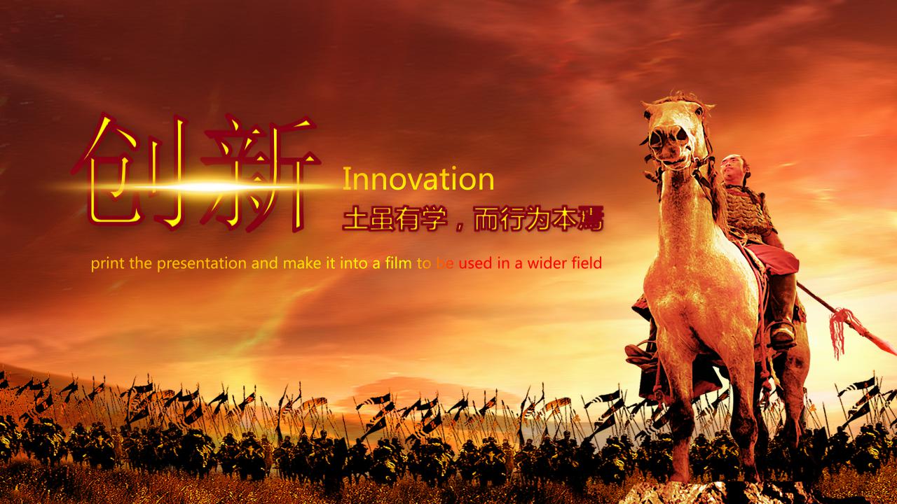 2018年开门红ppt模板