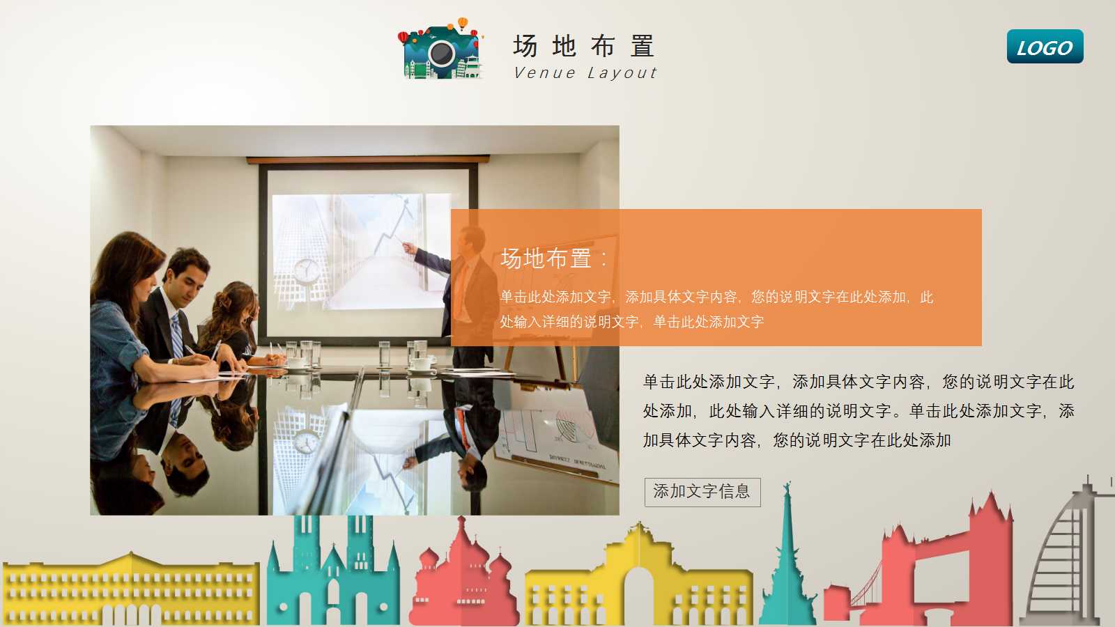 创意卡通扁平化营销活动策划ppt模板