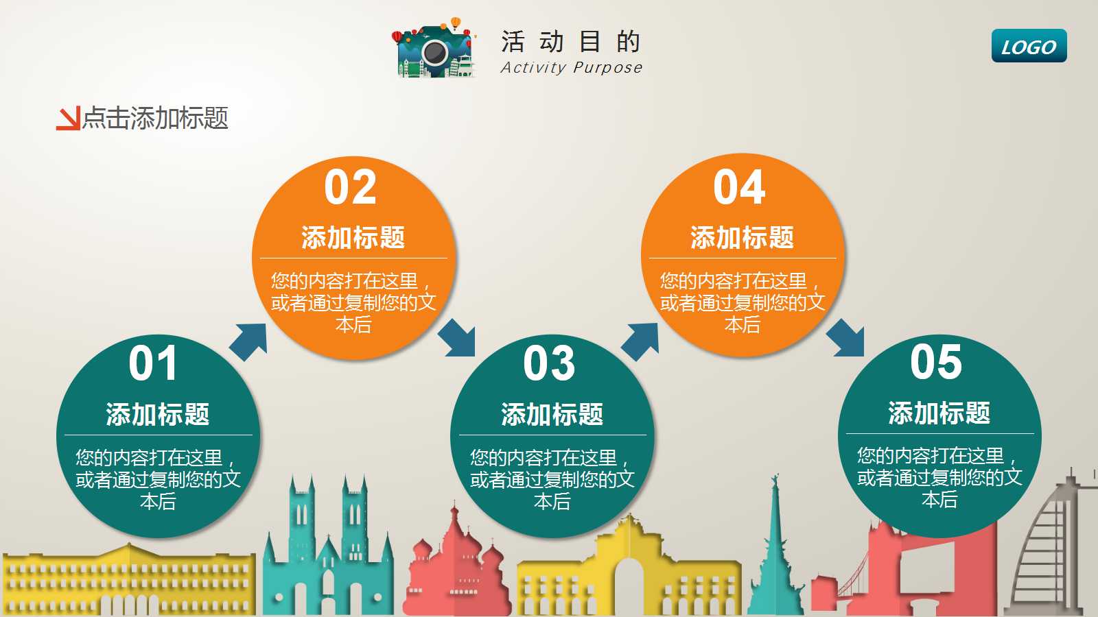 创意卡通扁平化营销活动策划ppt模板