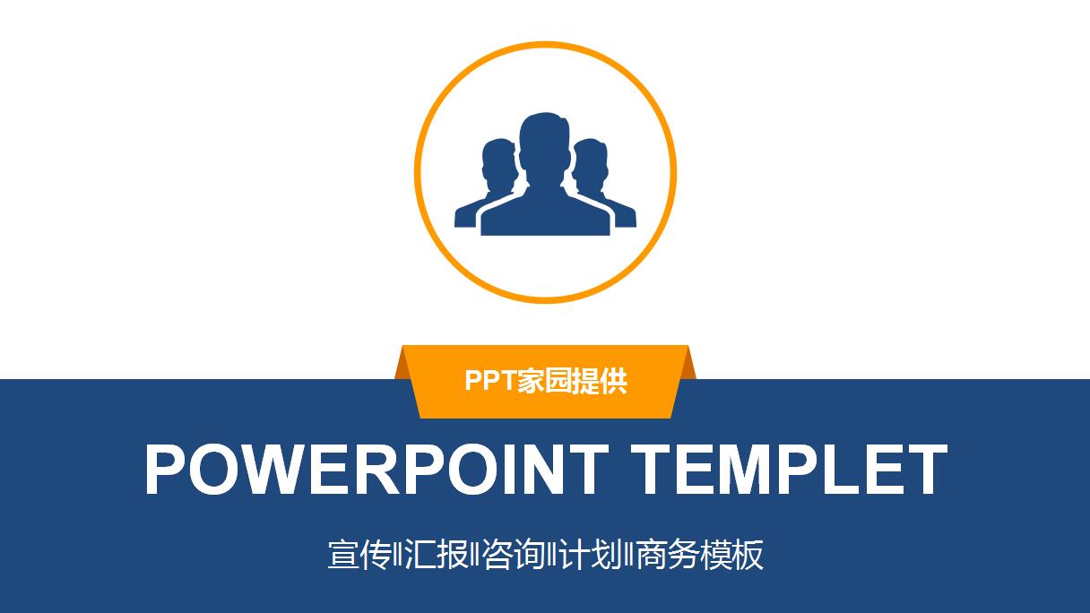 蓝色简约大学生个人简历ppt模板