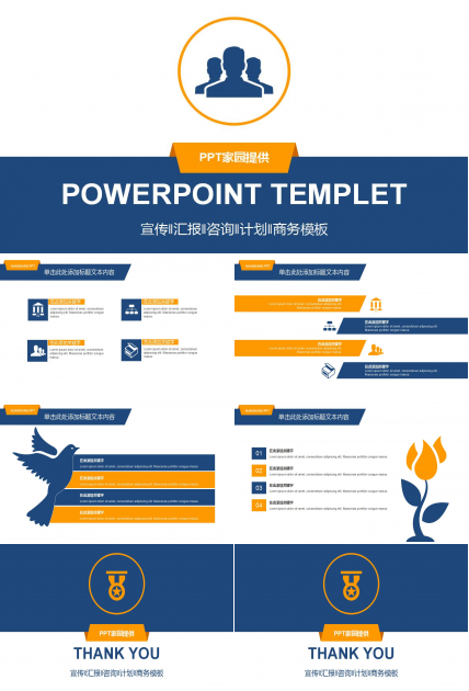 蓝色简约大学生个人简历ppt模板