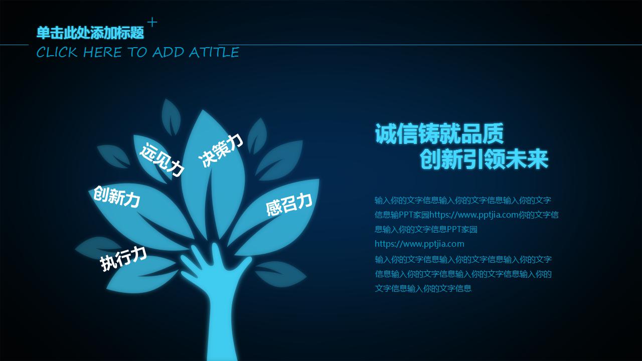 科技与生活ppt模板_大气唯美