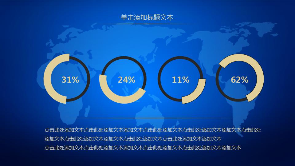网络科技安全ppt模板_蓝色精美