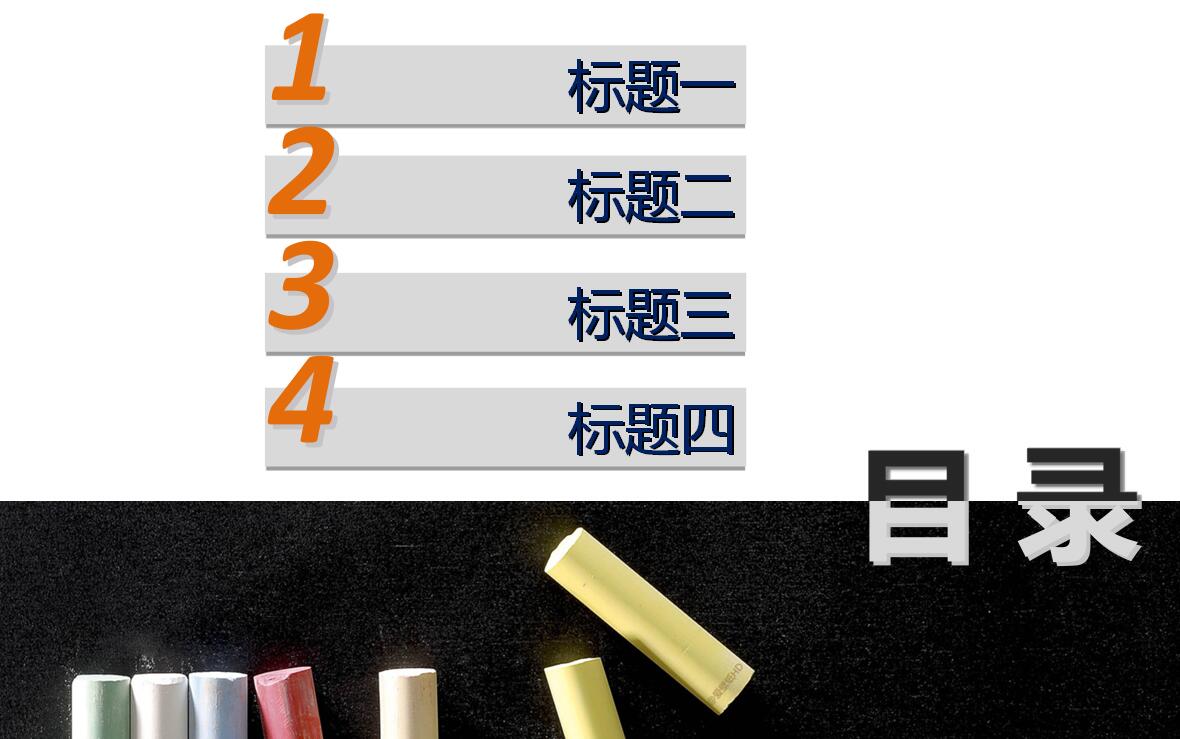 简约黑板风毕业设计答辩ppt模板