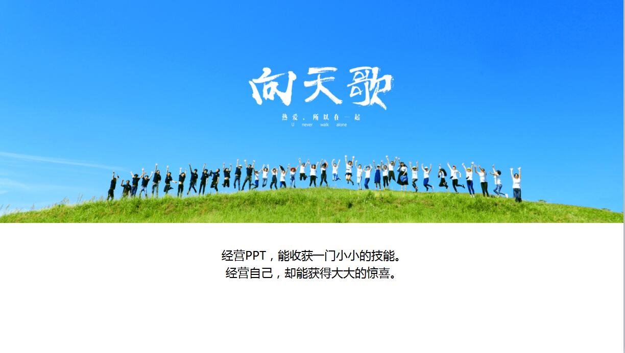 简洁教师个人工作总结ppt模板