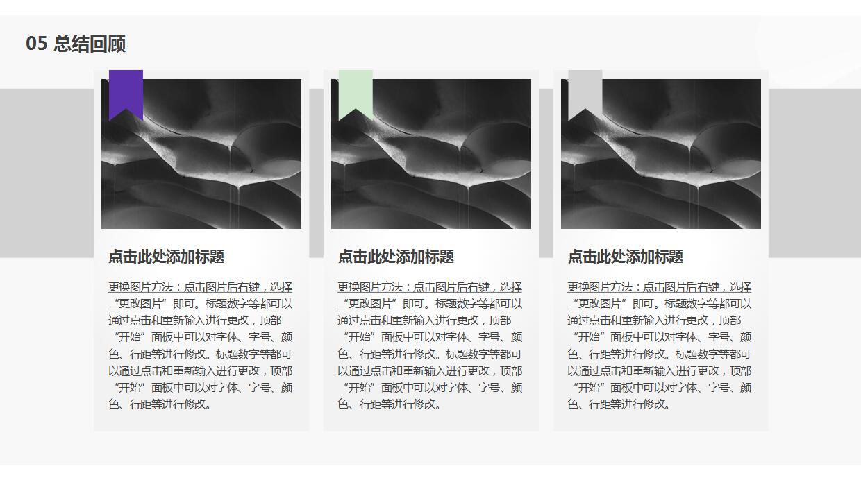 紫色时尚毕业设计答辩ppt模板