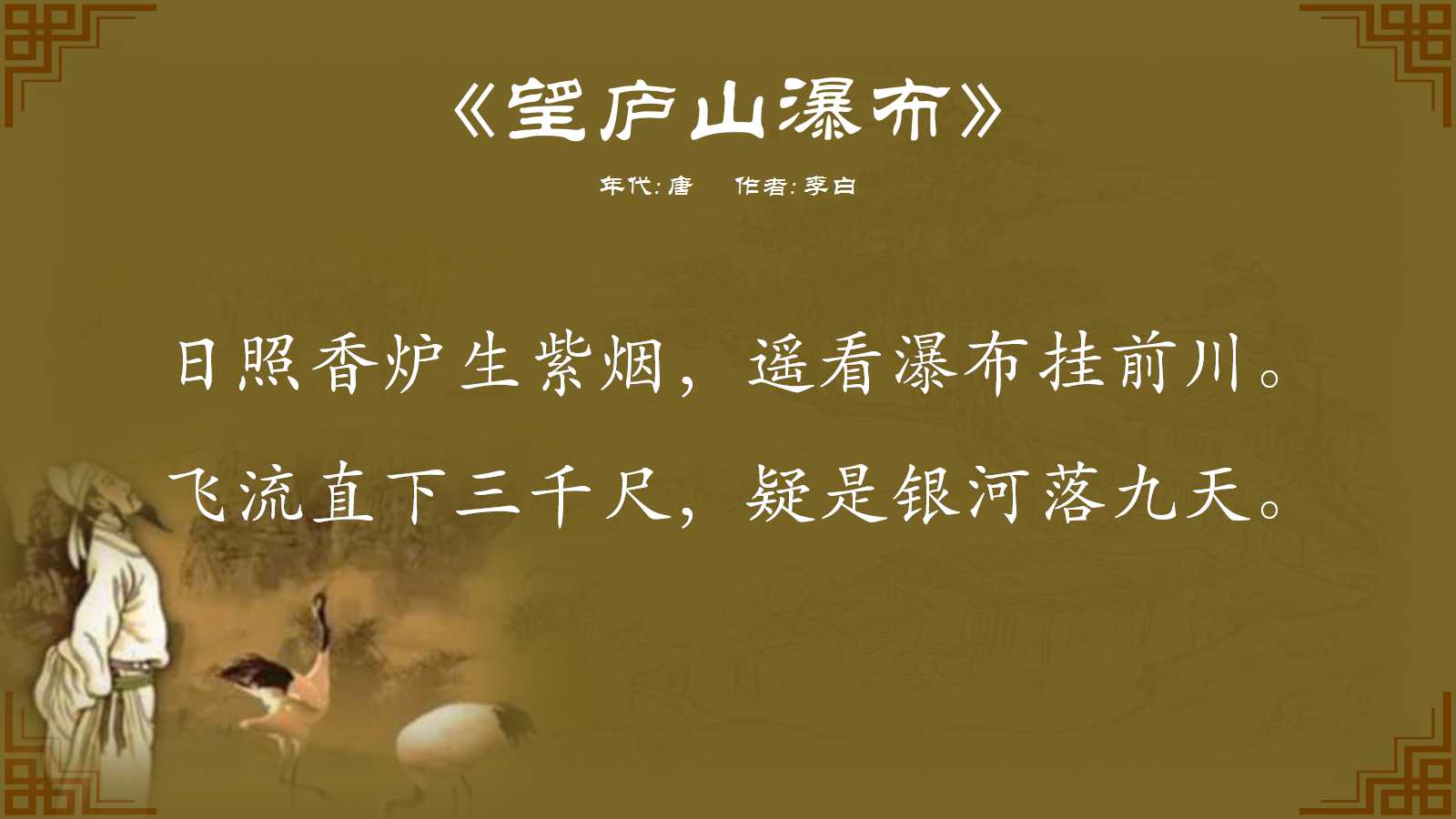 中国古典教学ppt模板