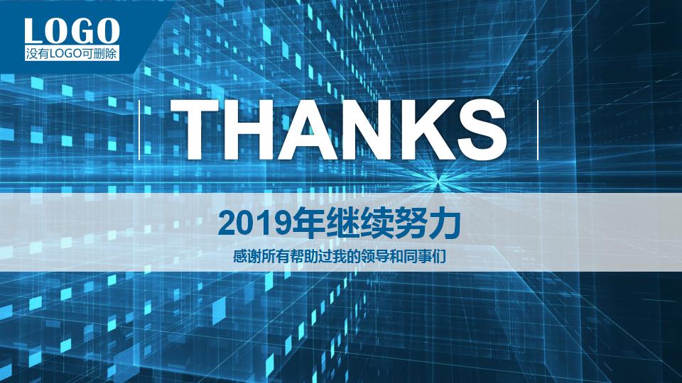 科技发明ppt模板
