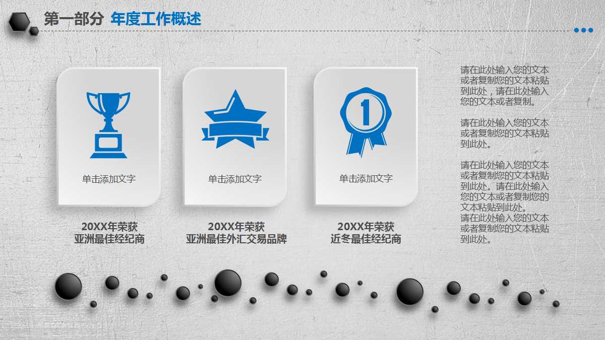 精美创意新年工作计划暨年终总结ppt模板