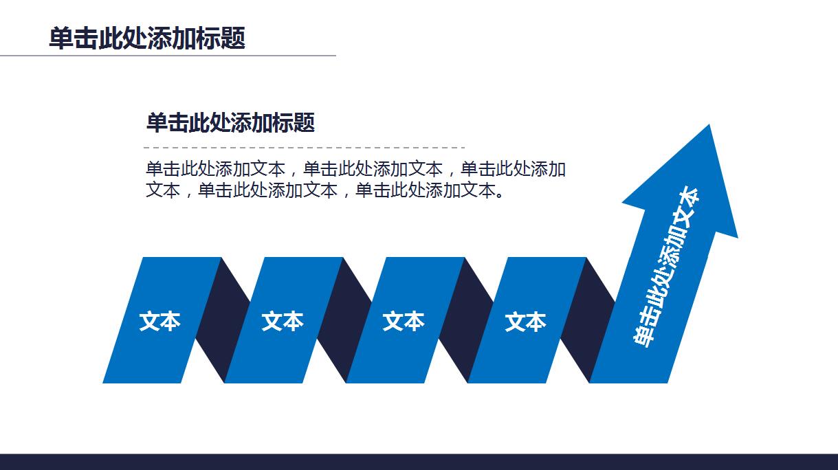 高端简洁员工个人工作计划ppt模板