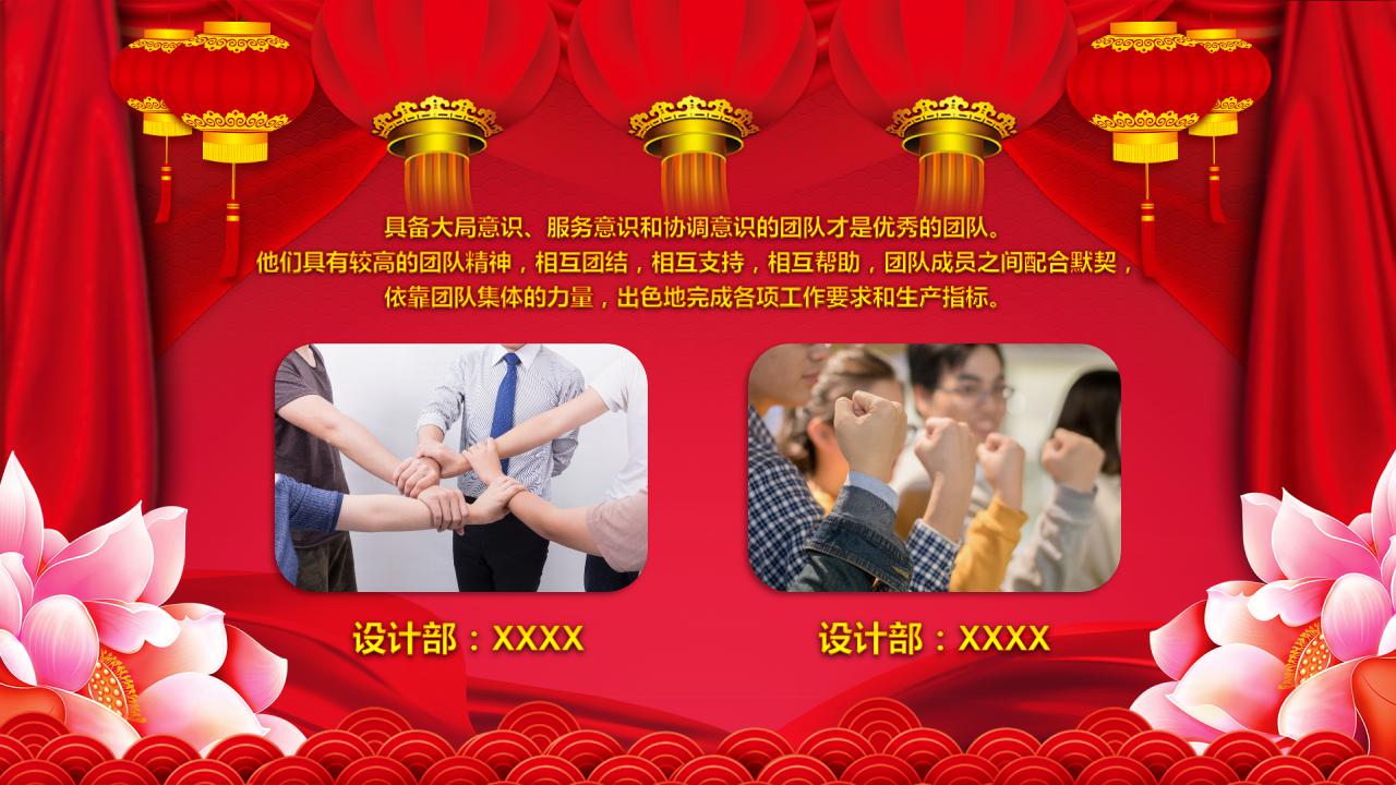 2018年开门红ppt模板