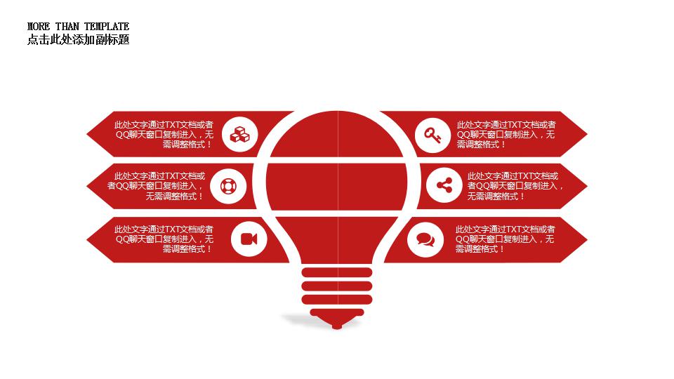 红色精美新年ppt模板