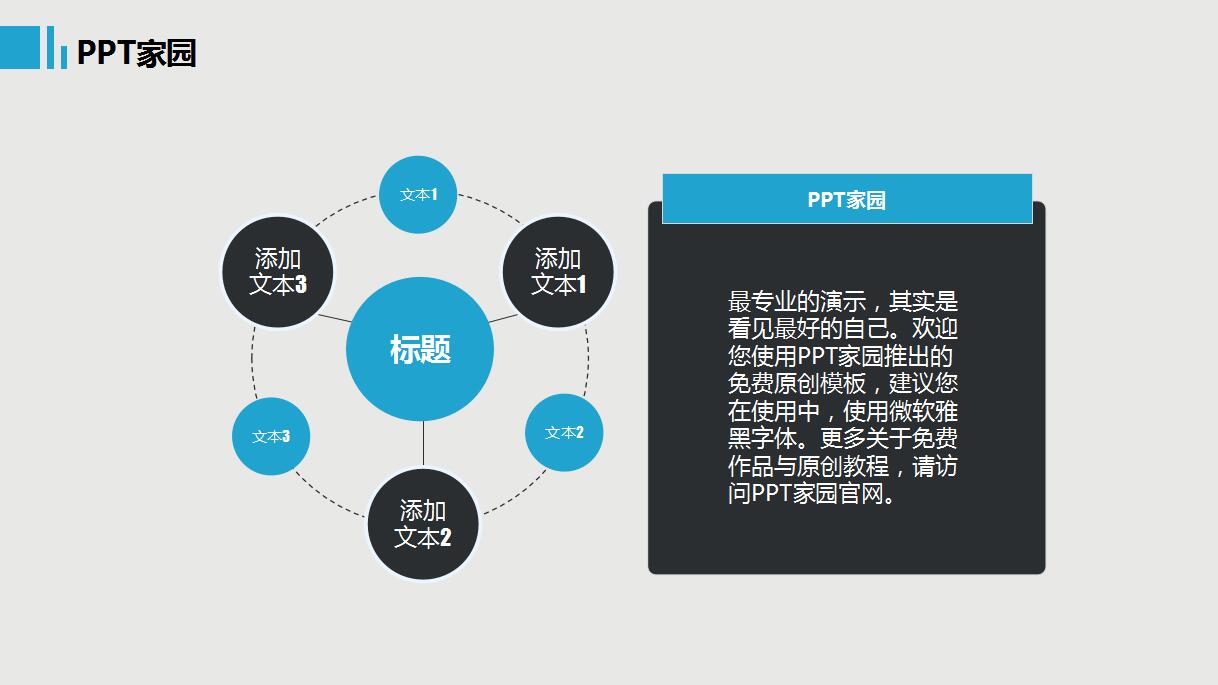 简洁教师个人工作总结ppt模板
