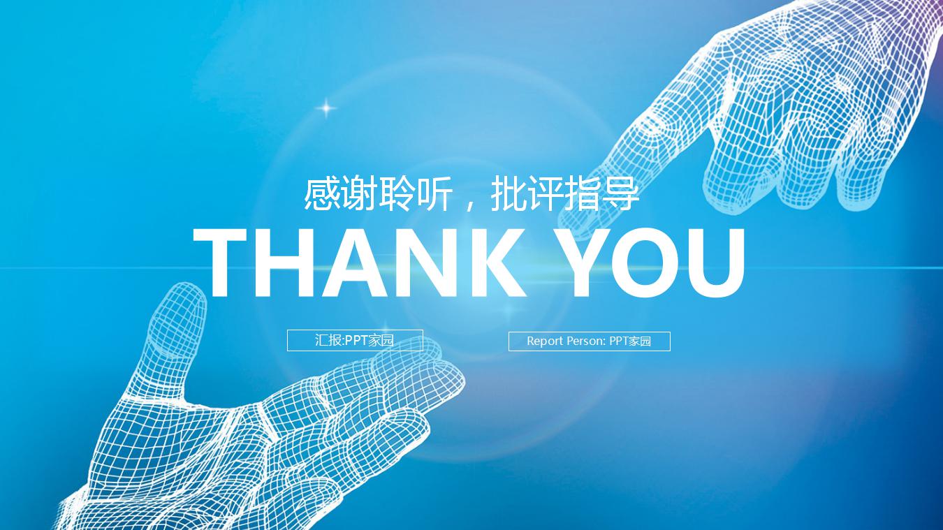 机器人ppt模板_蓝色简洁