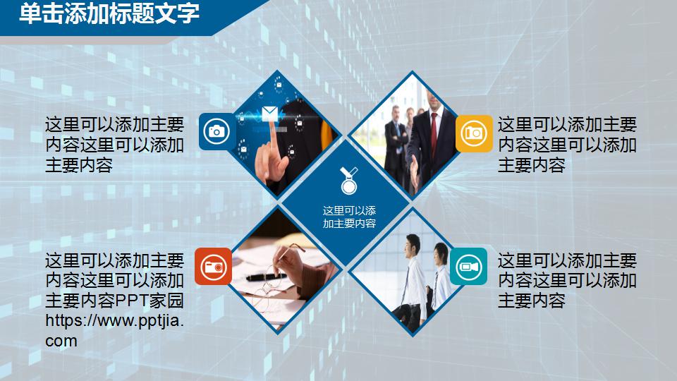 科技发明ppt模板