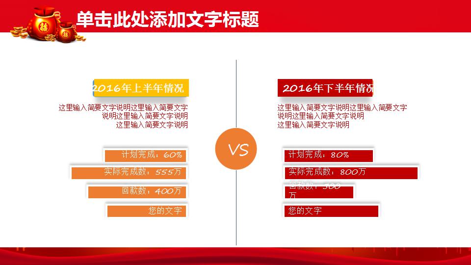 大气喜庆新年ppt模板