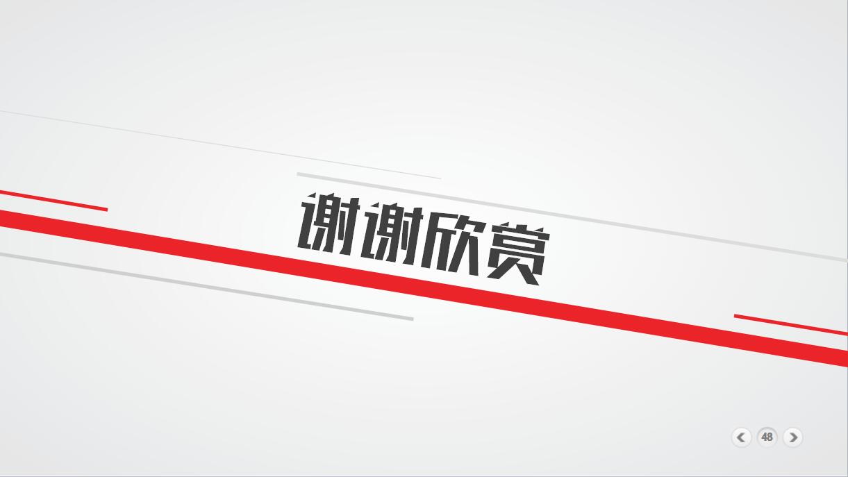 白色简约企业营销策划方案ppt模板
